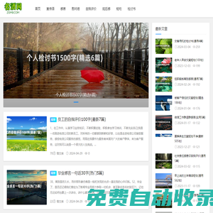 雪文庫—雪白世界里的文學(xué)瑰寶，盡享純凈閱讀樂趣