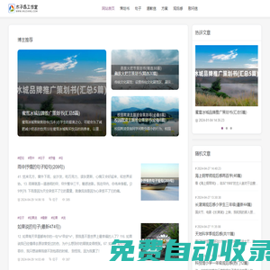 藝術范文—匯聚藝術華章，啟迪創作靈感