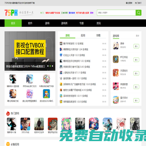 75PK游戲網-安卓應用手機游戲APP下載平臺-75PK手機網-75PK游戲網