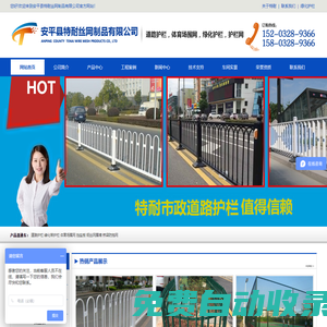 綠化護欄,道路護欄,馬路護欄,交通護欄,-安平縣特耐絲網制品有限公司
