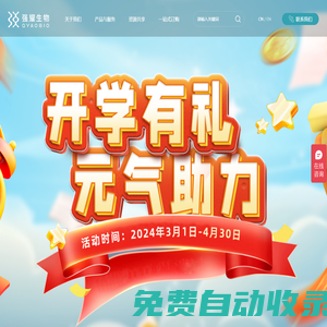 多肽合成_多肽定制_抗體制備_蛋白表達(dá)_引物合成_基因合成-強(qiáng)耀生物