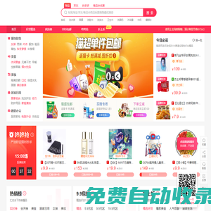上玄淘省！一個專分享優惠的網站！