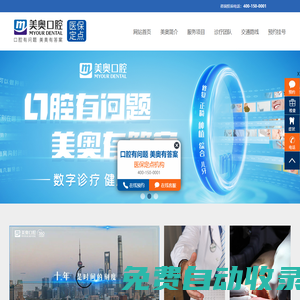 蘇州美奧口腔怎么樣_好不好_蘇州美奧口腔地址_電話-蘇州美奧口腔