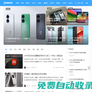電腦知識網_專業IT基礎技術網