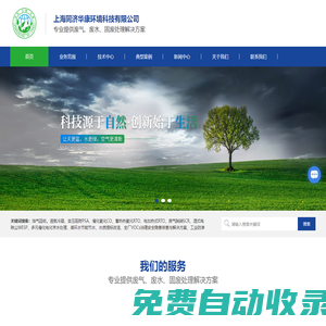 非穩態復雜油氣治理成套技術-工藝VOCs廢氣治理-固廢焚燒技術-上海同濟華康環境科技有限公司