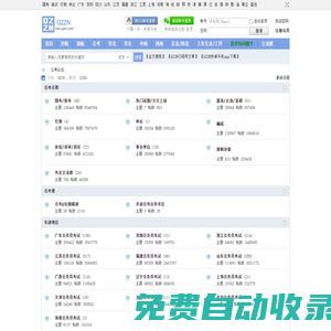 QZZN論壇 公務員考試論壇 公務員論壇 公考論壇 Q壇 -