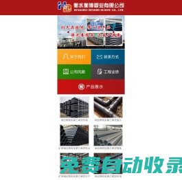 鋼絲網(wǎng)骨架聚乙烯管_礦用鋼絲網(wǎng)骨架聚乙烯管_鋼編復合管_煤礦管_PF鋼編耐磨管_礦用PE管_衡水衡博管業(yè)有限公司