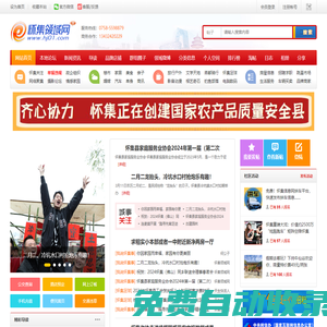 懷集領域網_懷集領域社區_懷集分類信息_懷集招聘_懷集論壇_懷集最熱社區論壇_hj01.com -  Powered by Discuz!