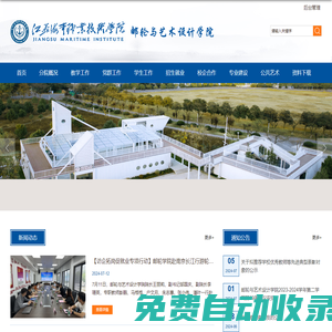 郵輪與藝術設計學院