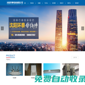 母線官網 - 母線槽廠家 - 高壓母線定制 [環泰母線]