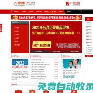 上海掛歷印刷廠_臺歷定做_掛歷批發_臺歷印刷_2025年掛歷訂做-平陽縣新華彩印廠