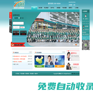 力展物流有限責任公司―四川服務極好的物流公司|成都貨運公司|四川物流供應鏈