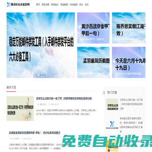 跳動好山水旅游網