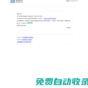 搶米網-域名搶注|競價|過期刪除域名預訂查詢|高PR|SEO權重域名競價!