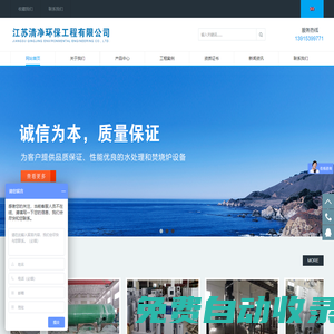 一體化生活污水設備-江蘇清凈環保工程有限公司