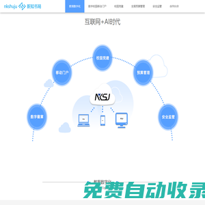 nkshuju-新知書局