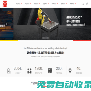 蘇州睿牛機器人技術有限公司-弧焊機器人-智能弧焊焊接專機-智能焊縫識別跟蹤傳感器-激光焊縫跟蹤