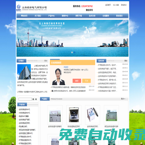電纜熱補(bǔ)機(jī)-全自動(dòng)電纜熱補(bǔ)機(jī)|上海旺徐電氣有限公司