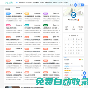 全實游戲資訊 - 游戲新聞-游戲攻略-游戲玩法