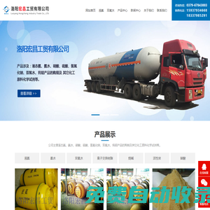 液氨_河南液氨_鄭州液氨_三門峽液氨_洛陽宏昌工貿(mào)有限公司