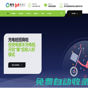 汽車-電瓶車-充電樁運(yùn)營(yíng)系統(tǒng)-小程序app開發(fā)-充電樁批發(fā)-充電樁廠家-電瓶車充電樁-電瓶車充電樁 -四川邈瀚云信息技術(shù)有限公司