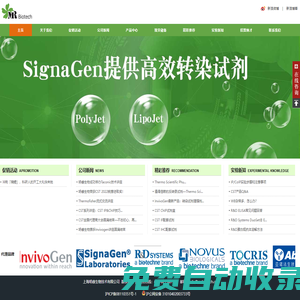 上海明睿生物技術有限公司
