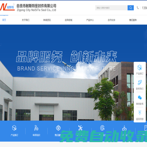 自貢市耐斯特密封件有限公司-渣漿泵機(jī)械密封?攪拌器機(jī)械密封?脫硫泵機(jī)械密封