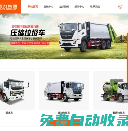 灑水車_垃圾車|價格|廠家-程力汽車直賣網