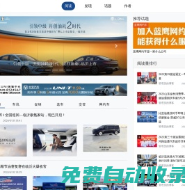 臨沂汽車門戶網站 | 臨沂汽車網