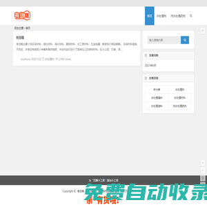 水處理劑_污水處理藥劑_水處理材料_水處理濾料與填料-親，有貨哦！