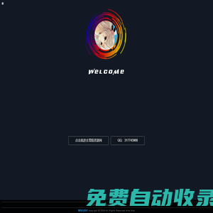 雪糕資源網-一鍵全自動搭建腳本