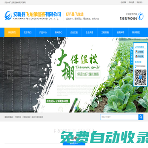 棉被-蔬菜大棚保溫被-飛龍保溫被有限公司