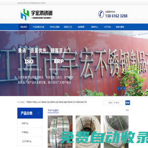 不銹鋼帶,不銹鋼絲,冷軋不銹鋼帶,無磁不銹鋼帶-江陰市宇宏不銹鋼制品有限公司