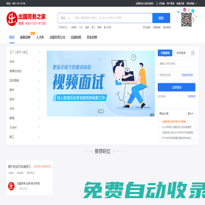 出國勞務(wù),出國打工,出國工作信息-出國勞務(wù)之家
