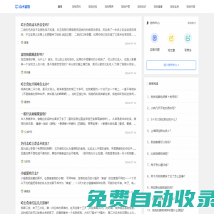 山水寵物_寵物知識百科