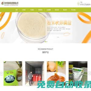 深圳磷脂供應|磷脂廠家|大豆磷脂|大豆粉末磷脂|大豆改性磷脂|磷脂價格|磷脂種類|食品級磷脂|飼料級磷脂|深圳磷脂經銷商|卵磷脂批發|磷脂作用_深圳市四維同創貿易有限公司