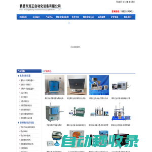 煤炭化驗(yàn)設(shè)備，煤質(zhì)分析儀器，自動(dòng)微量蒸汽定氮儀，煤焦化驗(yàn)設(shè)備，煤焦化驗(yàn)儀器，電腦量熱儀,鶴壁三久企業(yè)官網(wǎng)