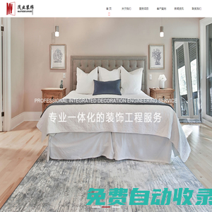東莞市茂業(yè)節(jié)能工程有限公司:承接室內(nèi)外裝修裝飾工程,機電安裝工程,熱能回收工程