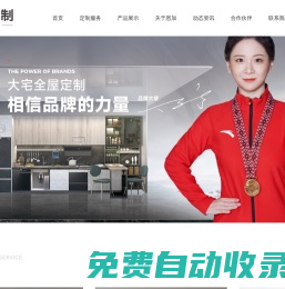 重慶全屋定制 | 重慶門墻柜定制商家 | 重慶品牌門墻柜一體化定制 - 重慶恩加智能家居有限公司
