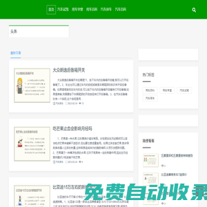耀陽(yáng)汽車資訊,汽車試駕,用車學(xué)堂,用車百科,汽車房車