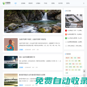 全盟保險 - 醫療保險_重疾險_壽險_教育金養老金保險知識普及