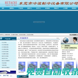 日立壓縮機(jī),日立空調(diào)壓縮機(jī),日立變頻壓縮機(jī),海信日立壓縮機(jī),HITCHI