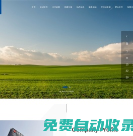 中天控股集團有限公司
