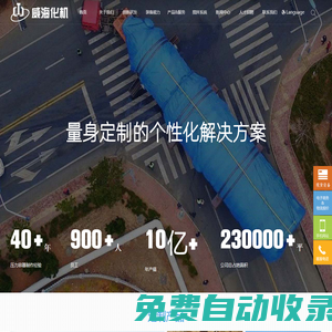 威海化工機械有限公司