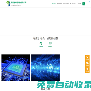 深圳逆時針科技有限公司 | 逆時針官網(wǎng)