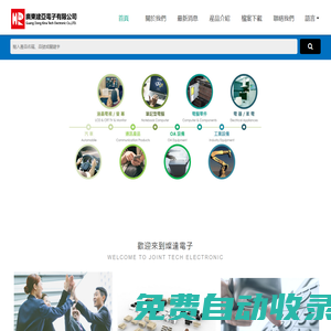 廣東建亞電子有限公司_燦達電子內(nèi)銷公司-專業(yè)連接器研發(fā)生產(chǎn)銷售