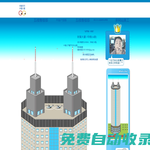 財(cái)富大廈1號(hào)樓 A座 財(cái)富廣場(chǎng),虛擬寫(xiě)字樓,虛擬辦公室 --財(cái)富大廈網(wǎng)