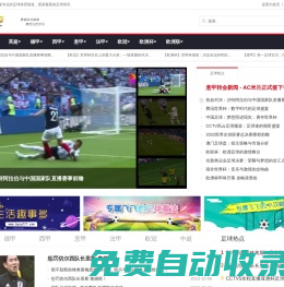 虎魚足球資訊網