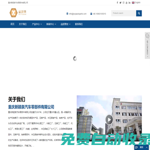 重慶新穎泉汽車(chē)零部件有限公司_重慶緊固件、標(biāo)準(zhǔn)件生產(chǎn)廠家