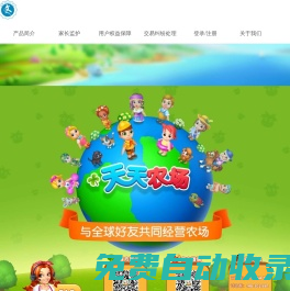 點點互動（北京）科技有限公司